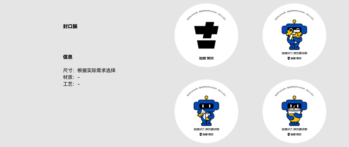 (中国)350vip官网茶饮形象展示图02