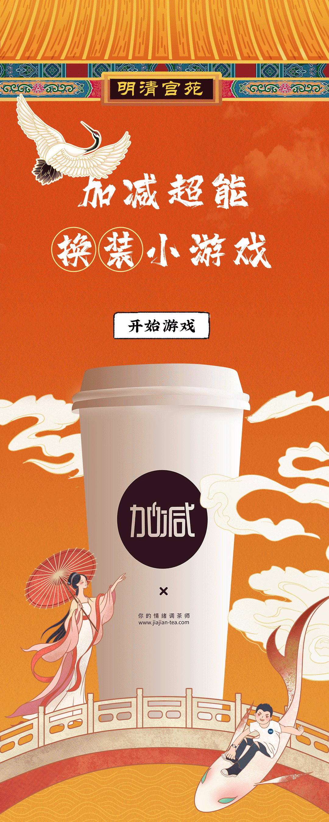 (中国)350vip官网X横店文创-携手送好礼_01.gif