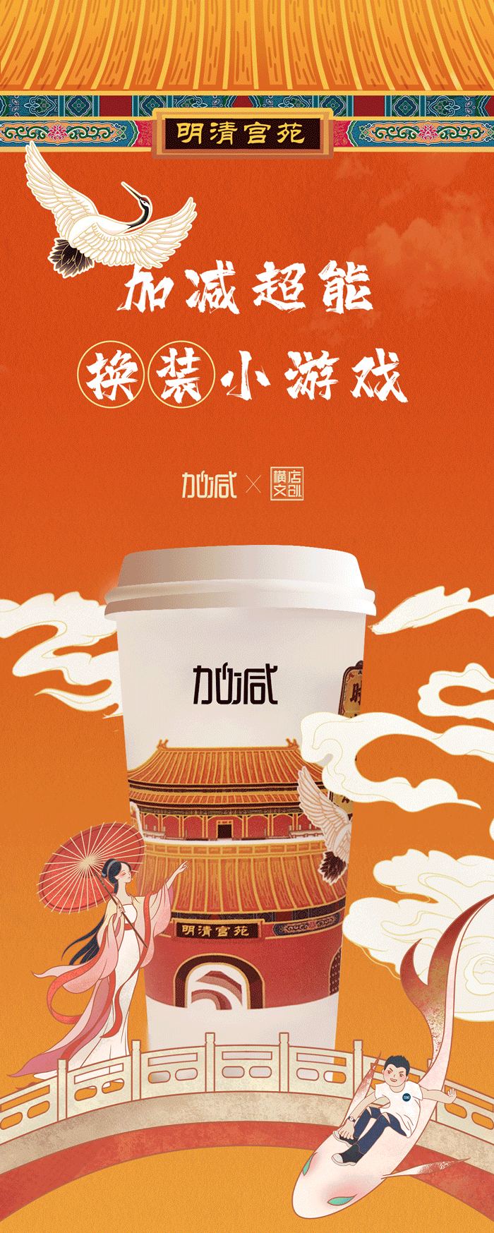 (中国)350vip官网X横店文创-携手送好礼_01-2.gif