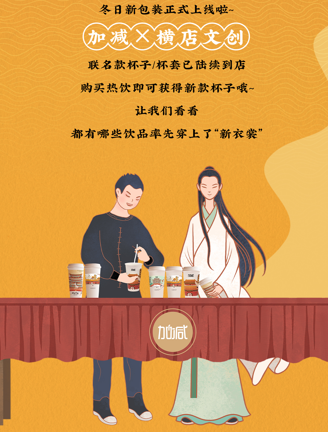 (中国)350vip官网X横店文创-携手送好礼_02.jpg