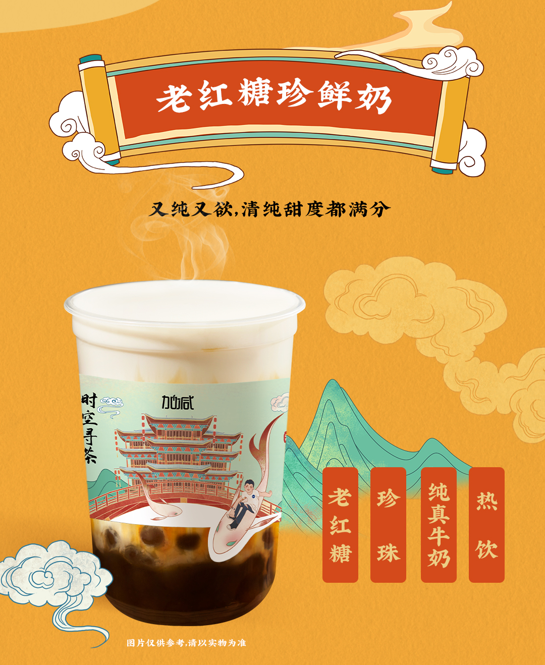 (中国)350vip官网X横店文创-携手送好礼_05.jpg