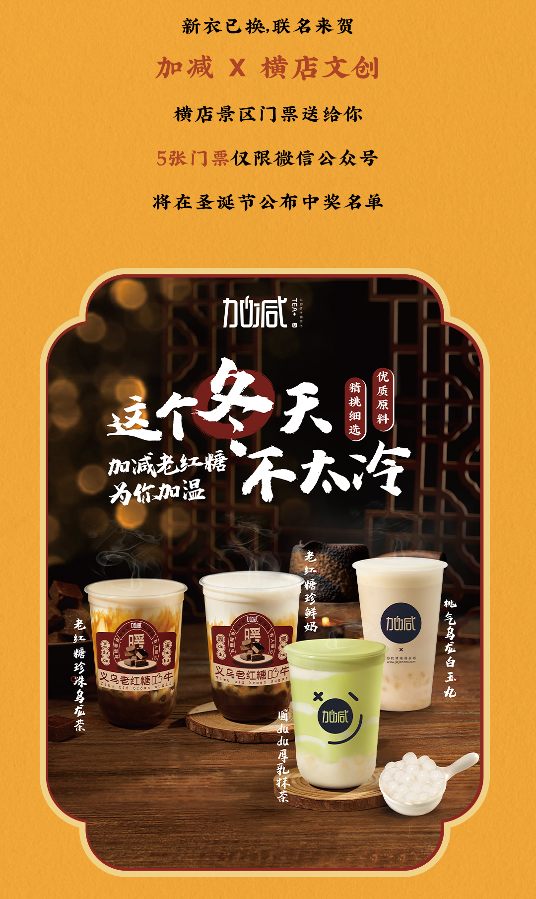 (中国)350vip官网X横店文创-携手送好礼_12.jpg