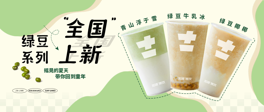 限时9.9元|(中国)350vip官网新品“消暑利器”已全国上线，冲！