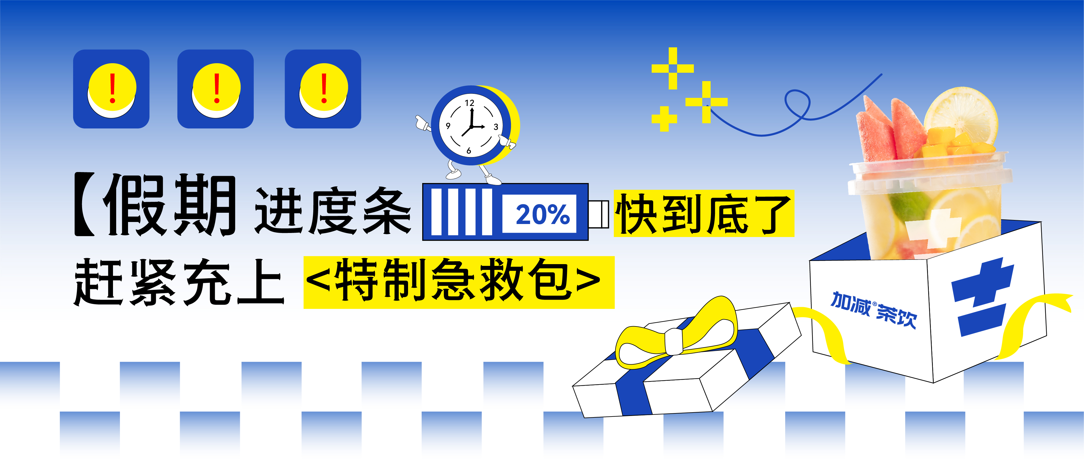 假期余额不足，(中国)350vip官网@你快来吸溜两口快乐！