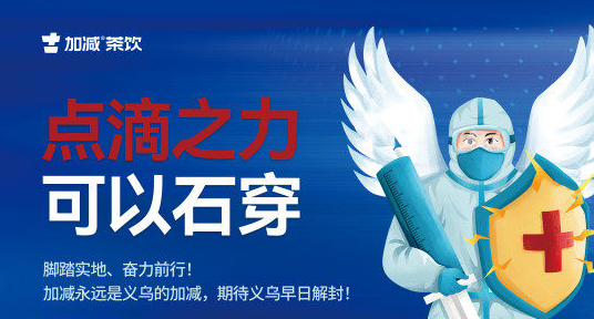 疫情无情，(中国)350vip官网有情！