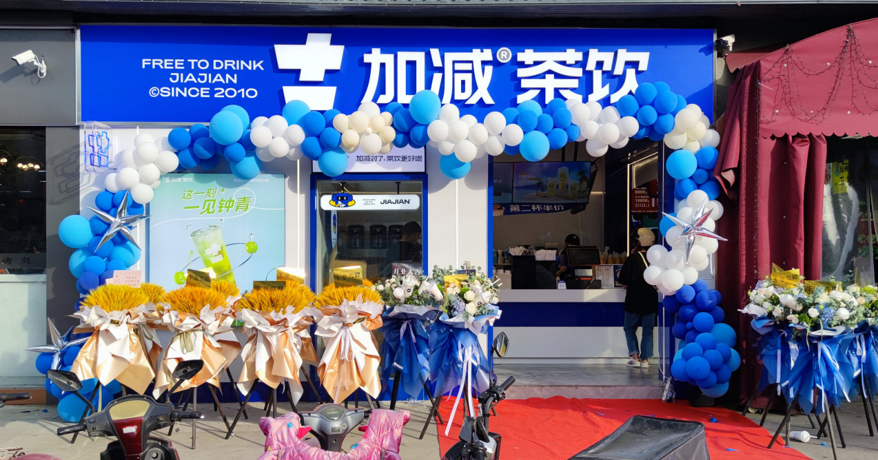 (中国)350vip官网茶饮 (中国)350vip官网茶饮