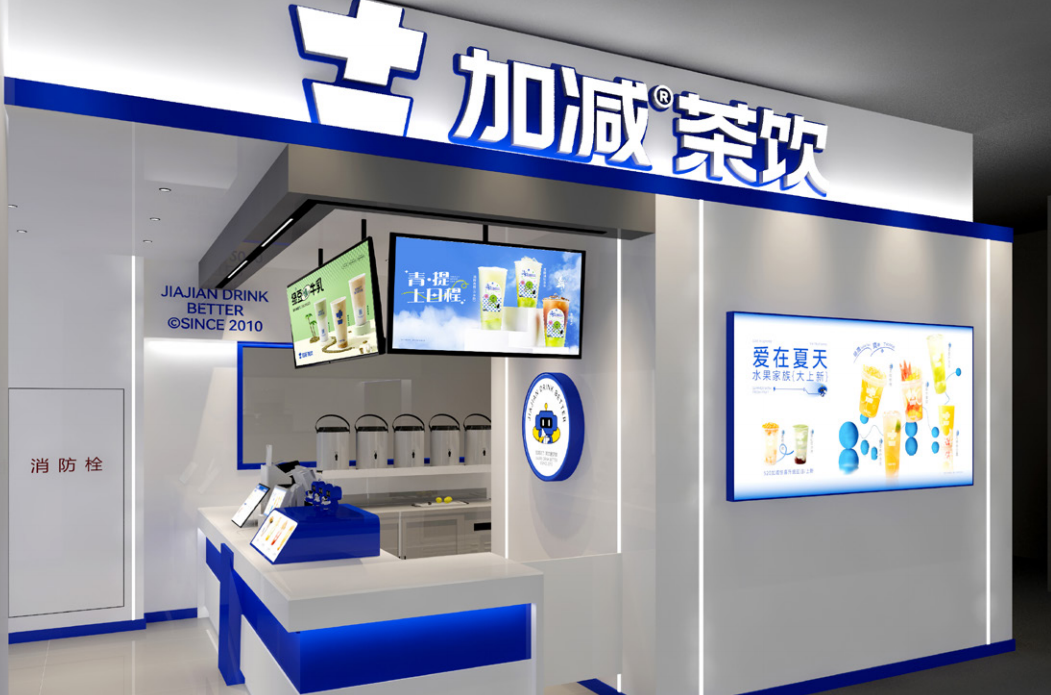 (中国)350vip官网茶饮 (中国)350vip官网茶饮
