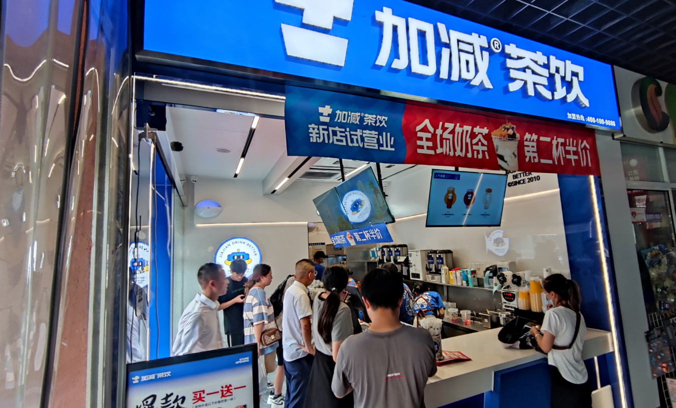 (中国)350vip官网茶饮 (中国)350vip官网茶饮