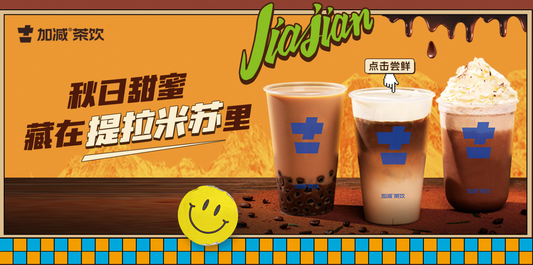(中国)350vip官网茶饮 (中国)350vip官网茶饮