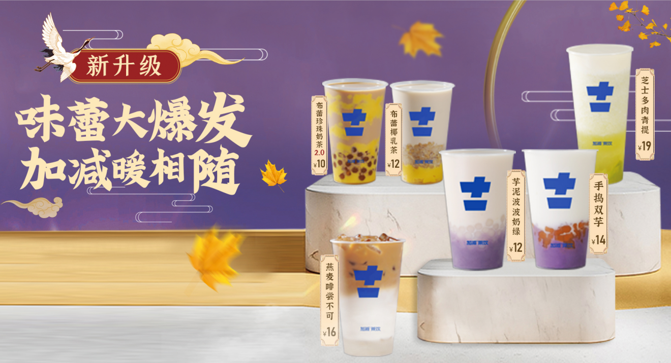 (中国)350vip官网茶饮官方加盟 (中国)350vip官网茶饮官方加盟