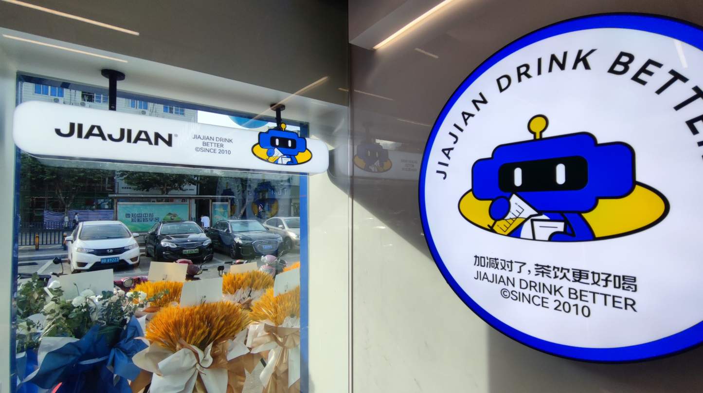 (中国)350vip官网茶饮加盟 (中国)350vip官网茶饮加盟