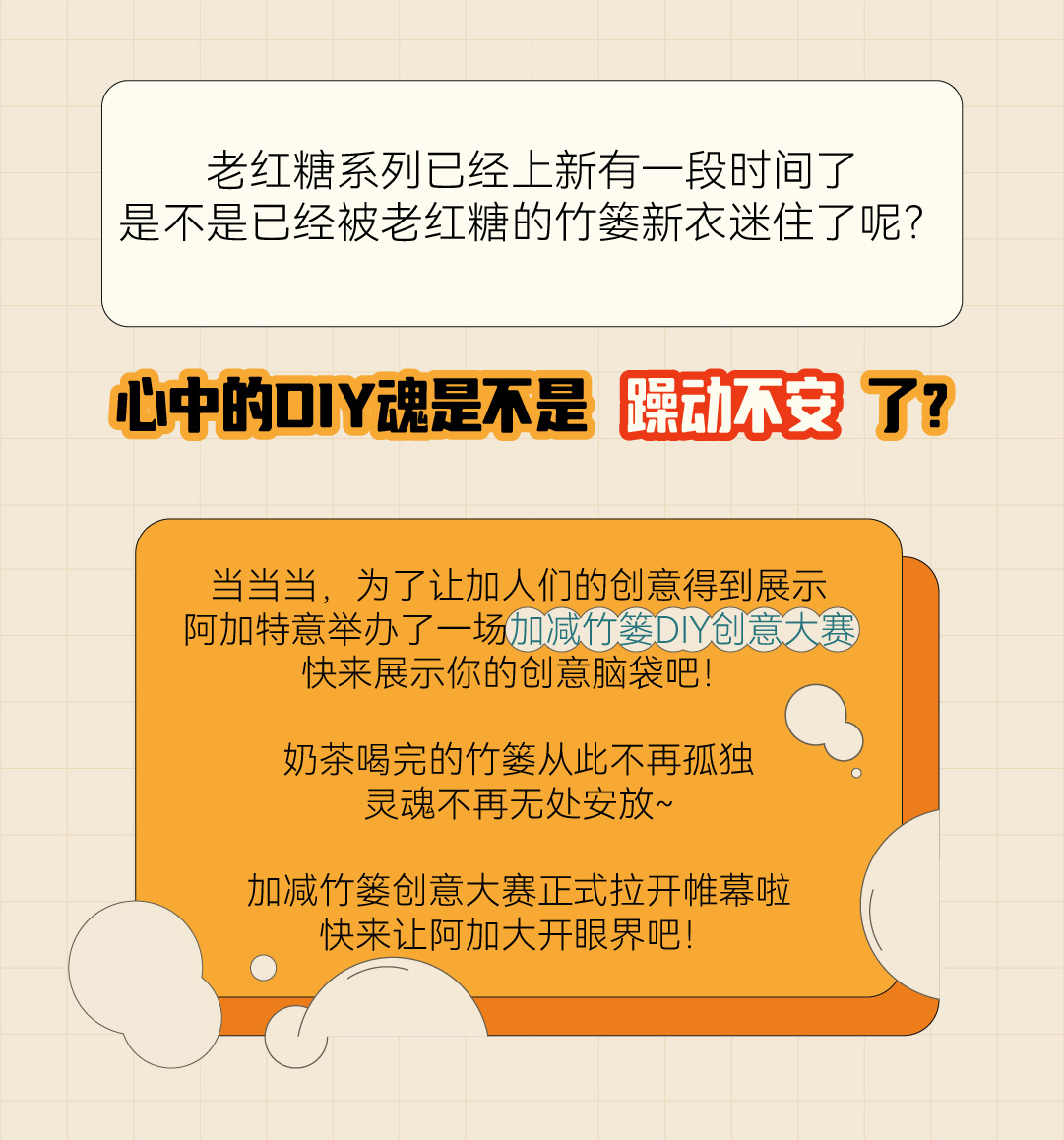 (中国)350vip官网篓子diy创意大赛_画板-1-副本-2_02.jpg