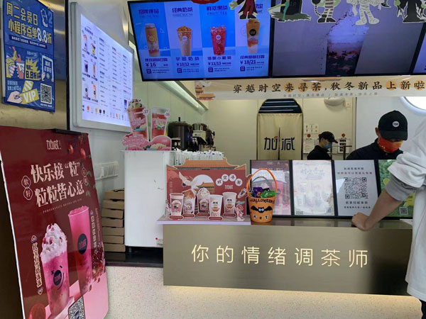 (中国)350vip官网茶饮加盟有没有套路