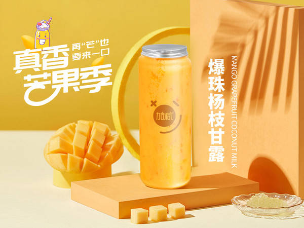 (中国)350vip官网茶饮加盟费多少钱
