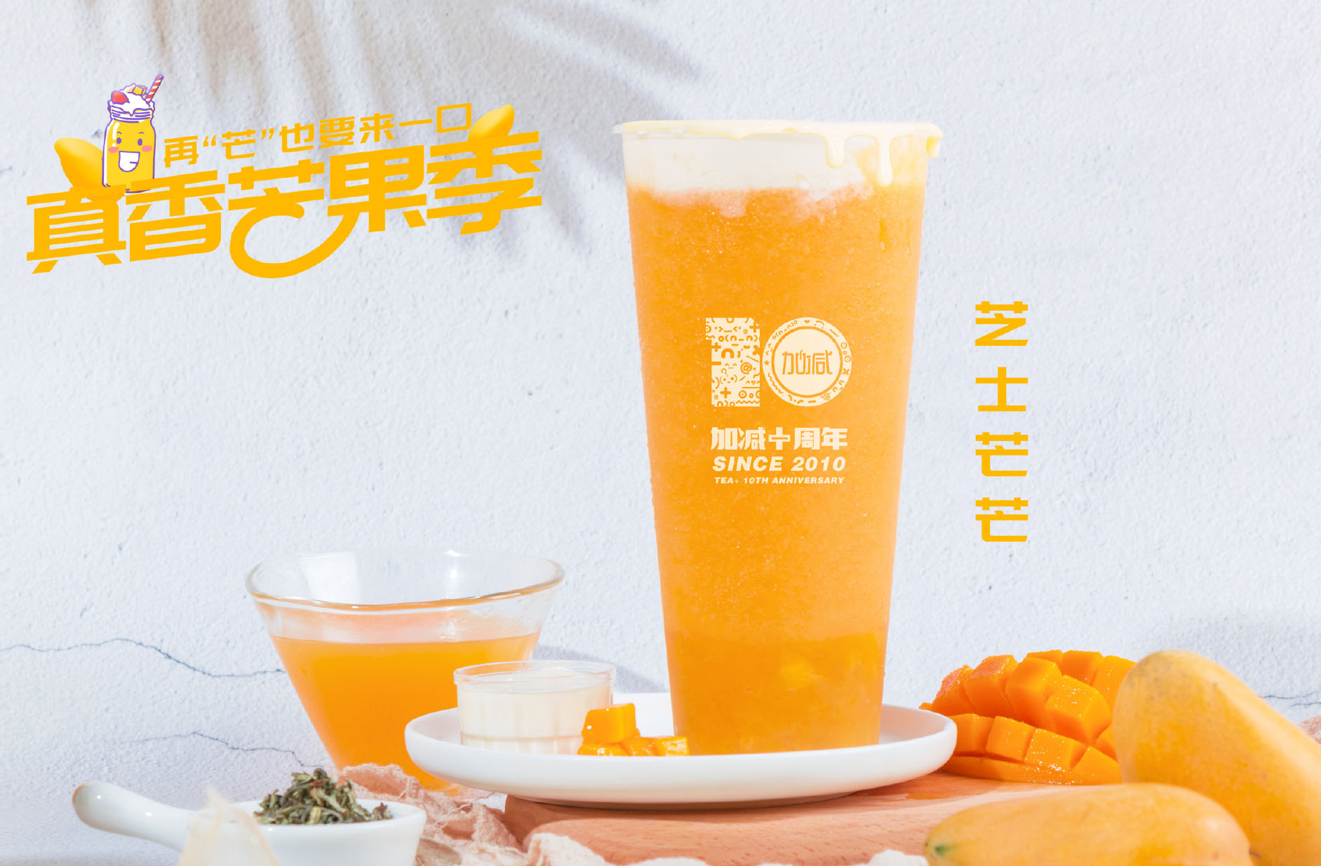 (中国)350vip官网茶饮
