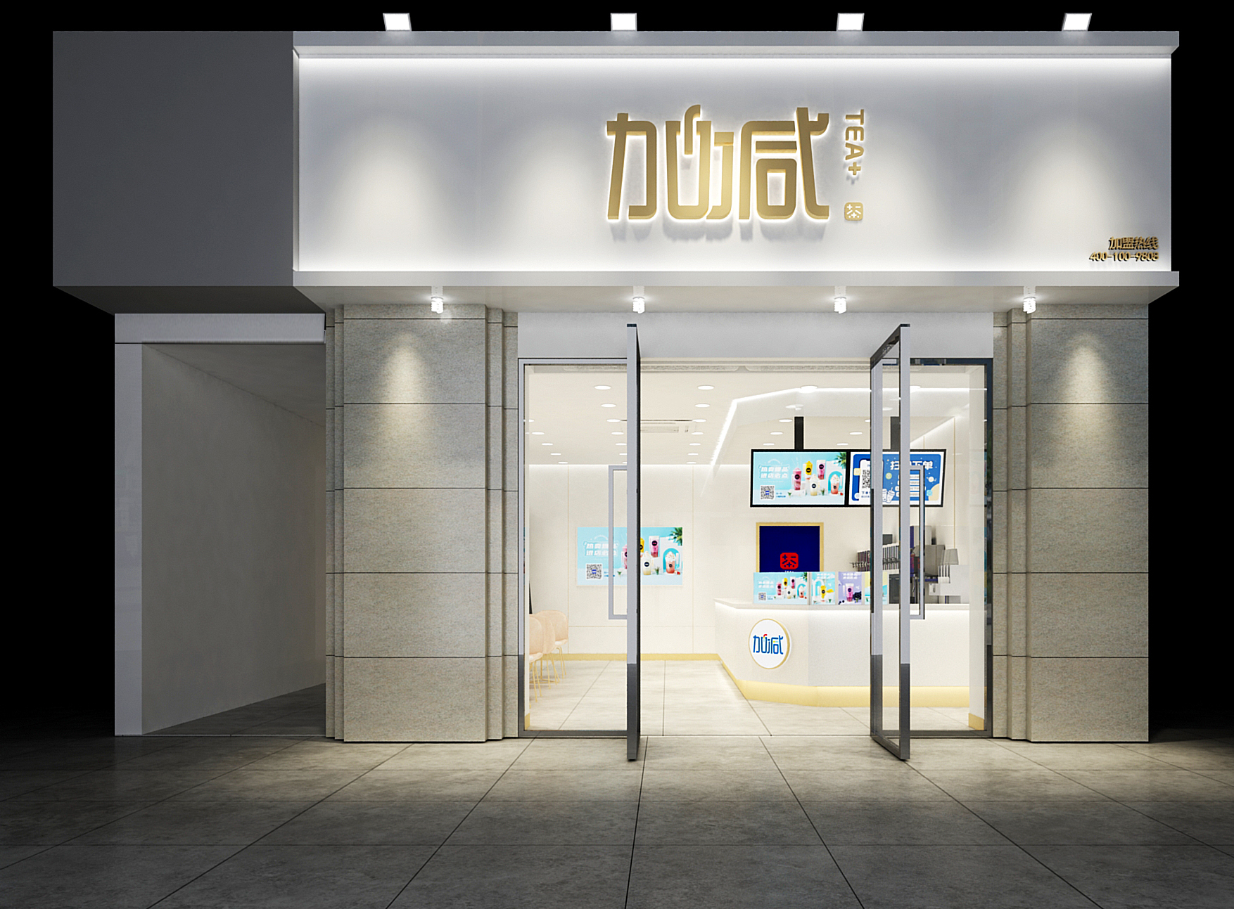 (中国)350vip官网茶饮加盟门店效果图