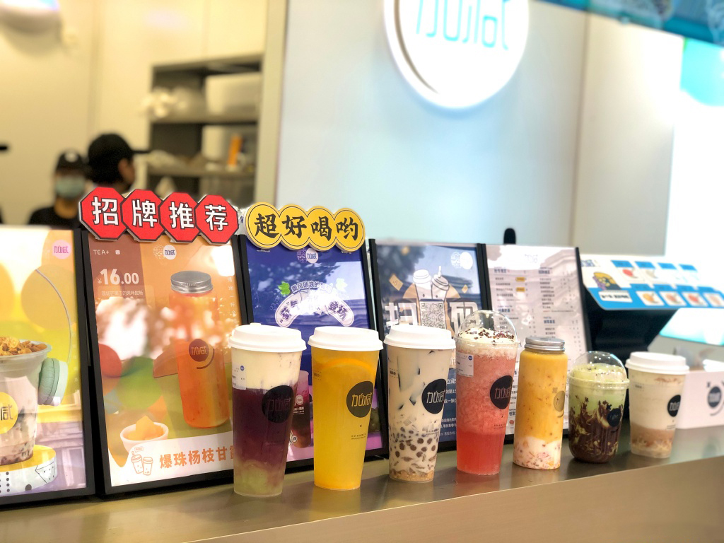 (中国)350vip官网茶饮