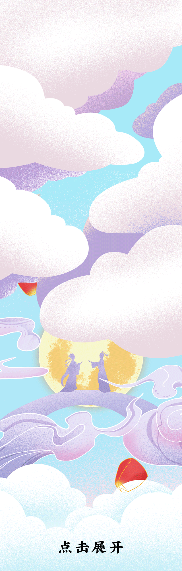 (中国)350vip官网茶饮七夕活动1