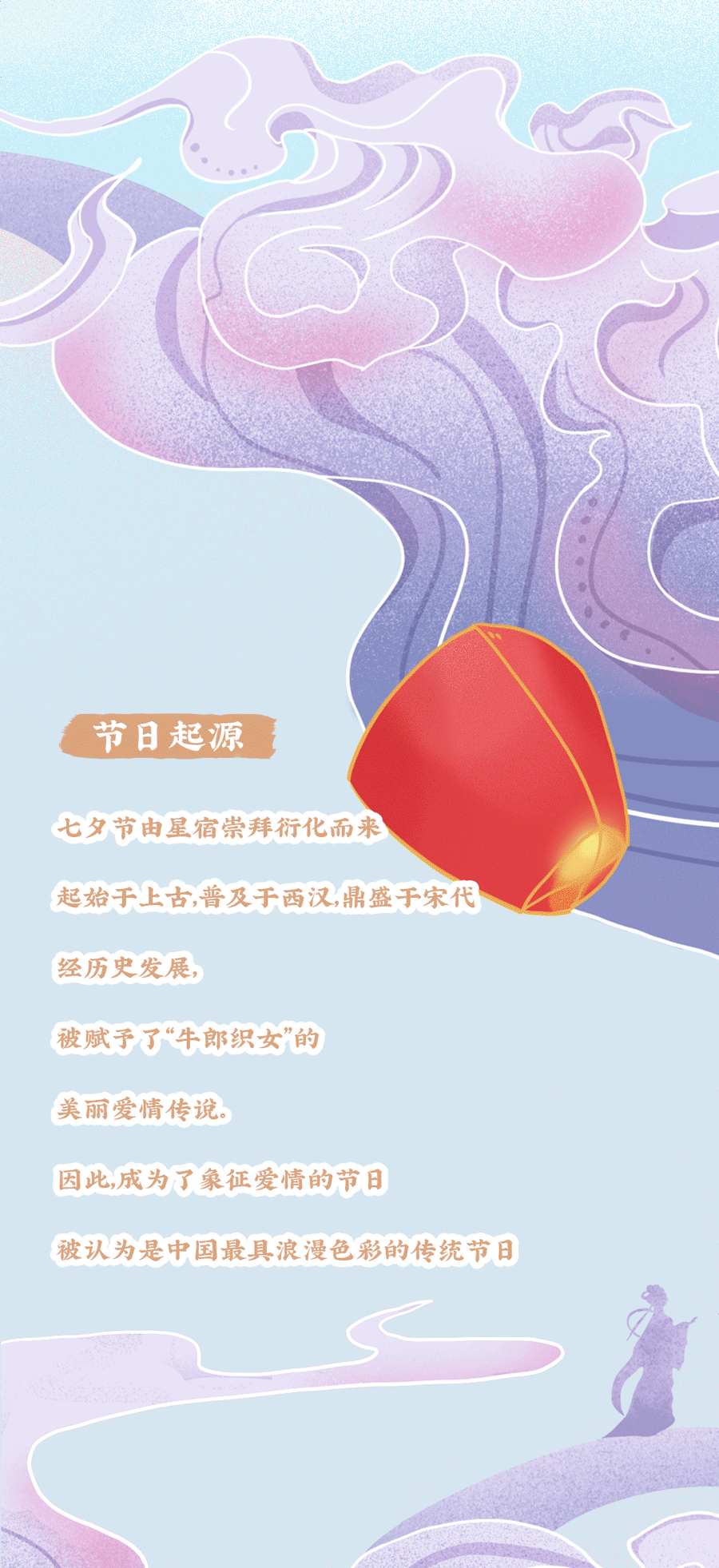 (中国)350vip官网茶饮七夕活动2