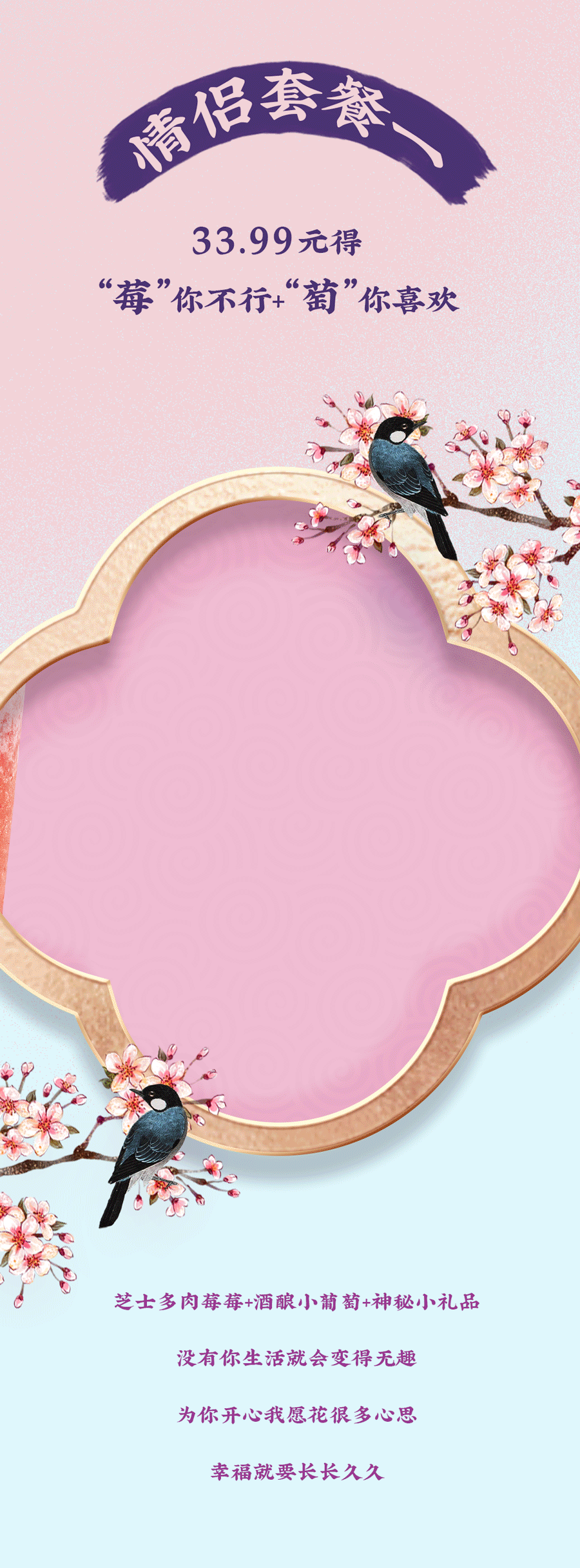 (中国)350vip官网茶饮七夕活动4