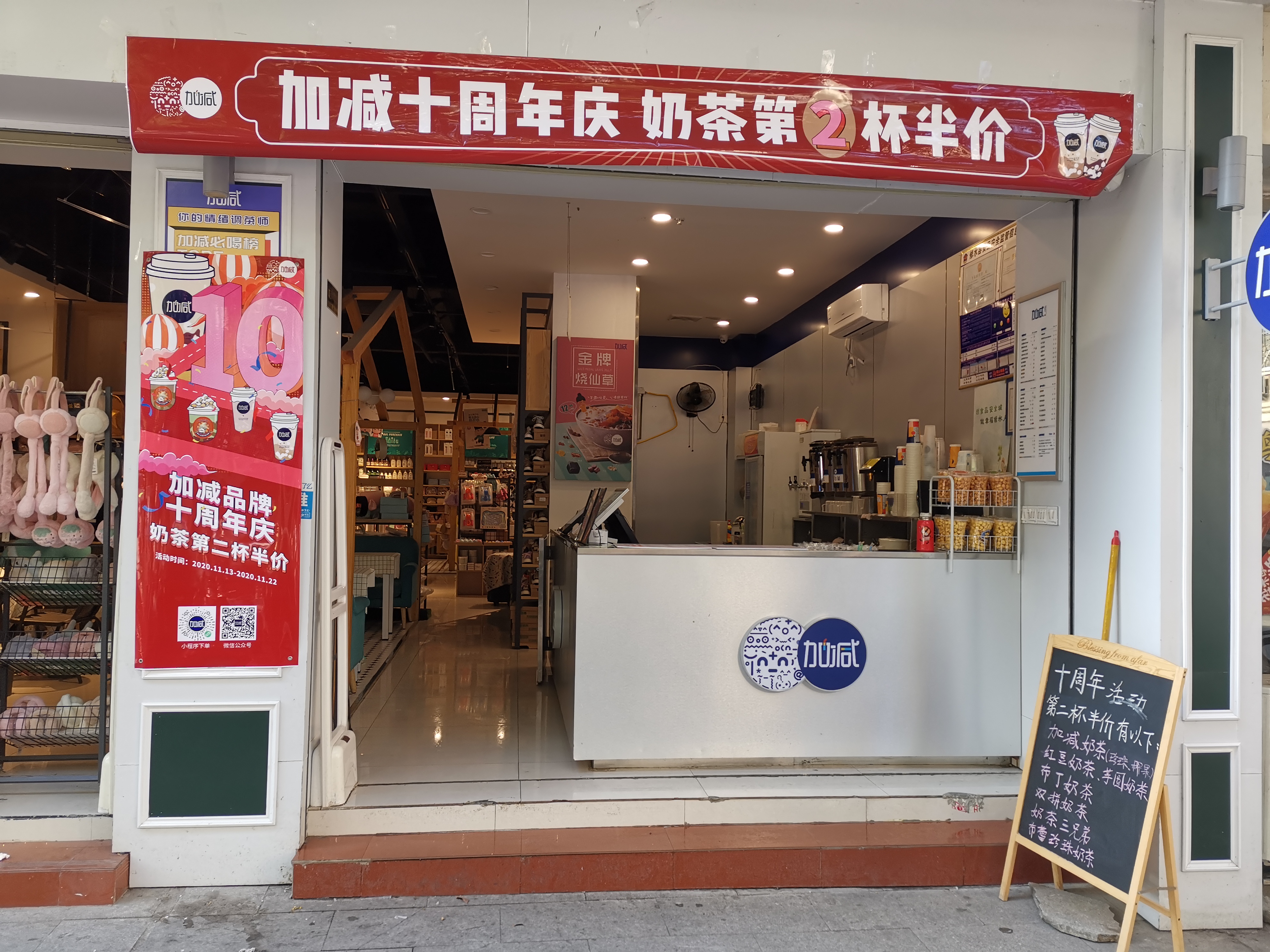 (中国)350vip官网茶饮