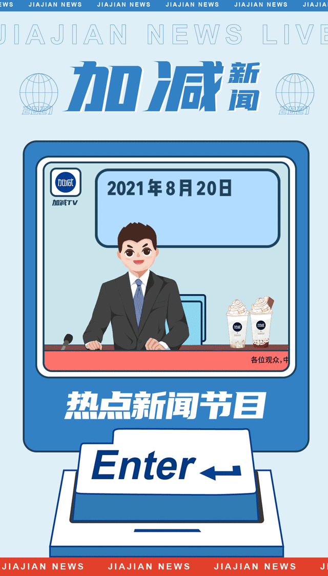 (中国)350vip官网茶饮