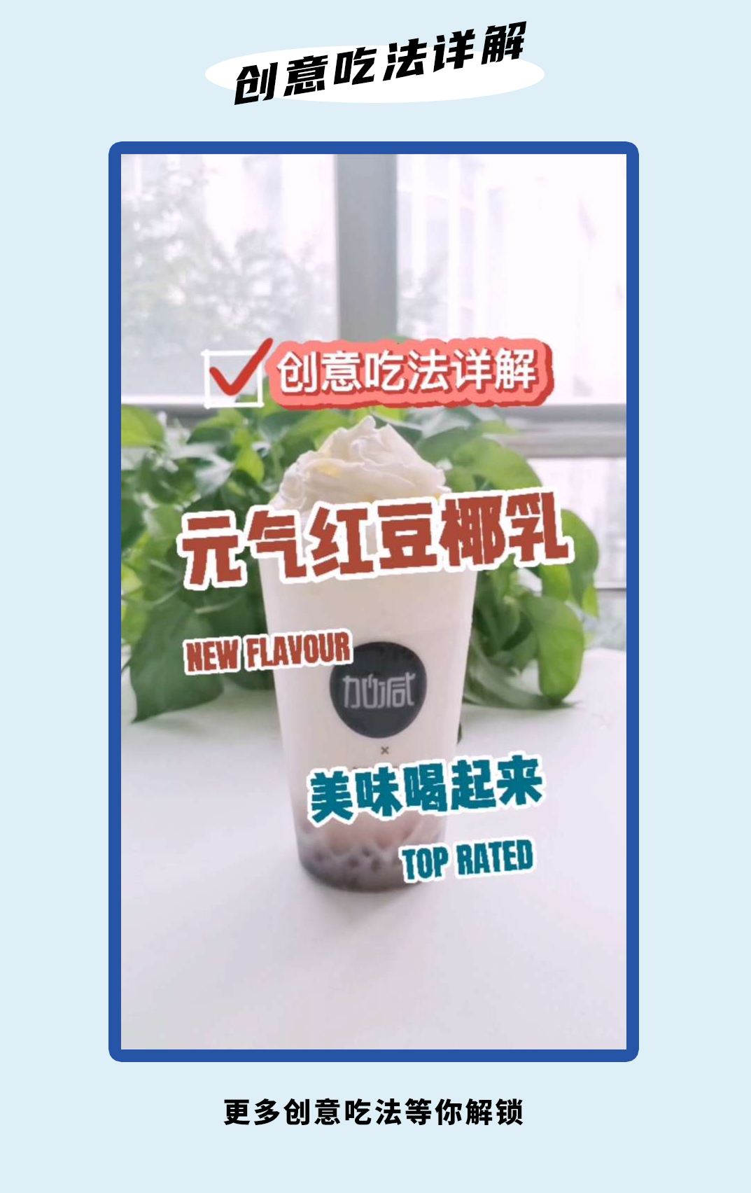 (中国)350vip官网茶饮