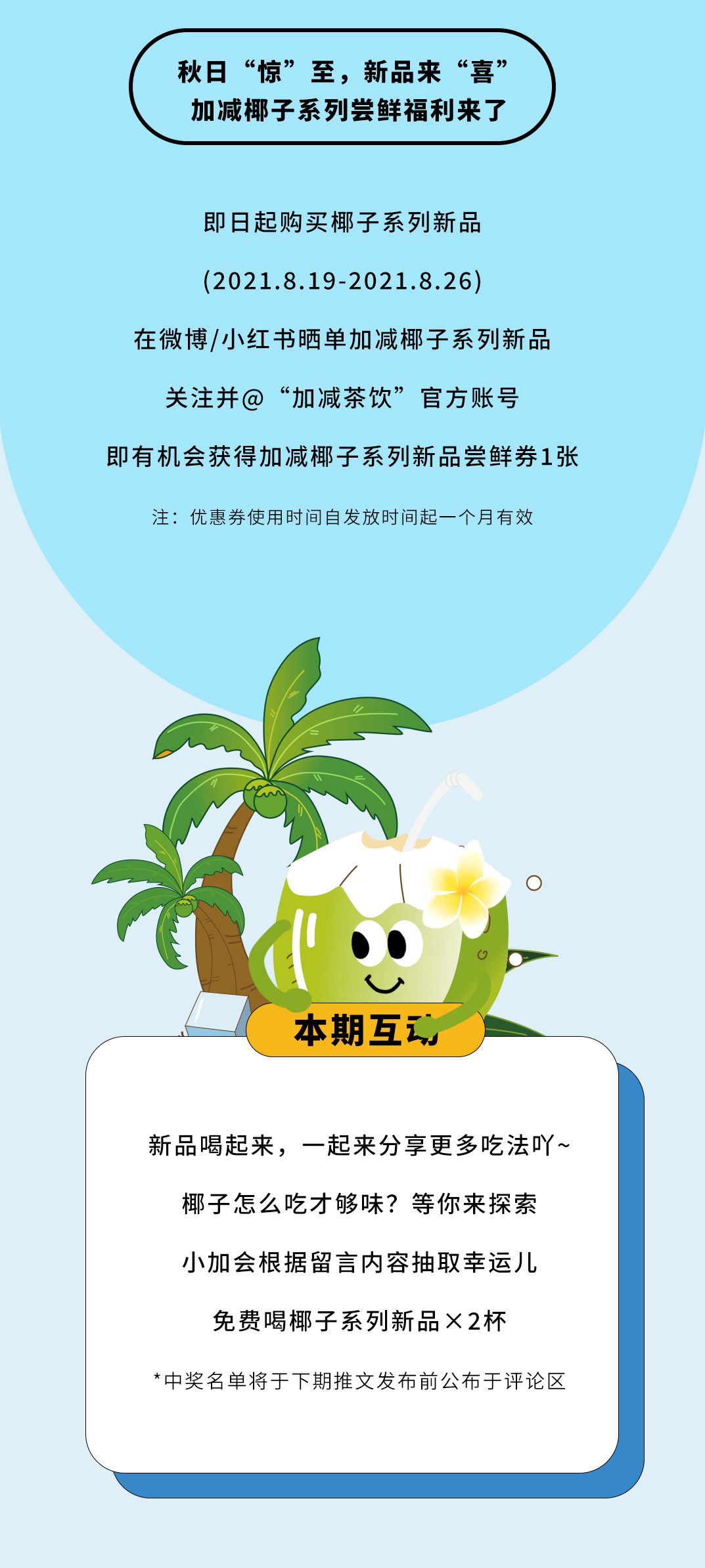 (中国)350vip官网茶饮