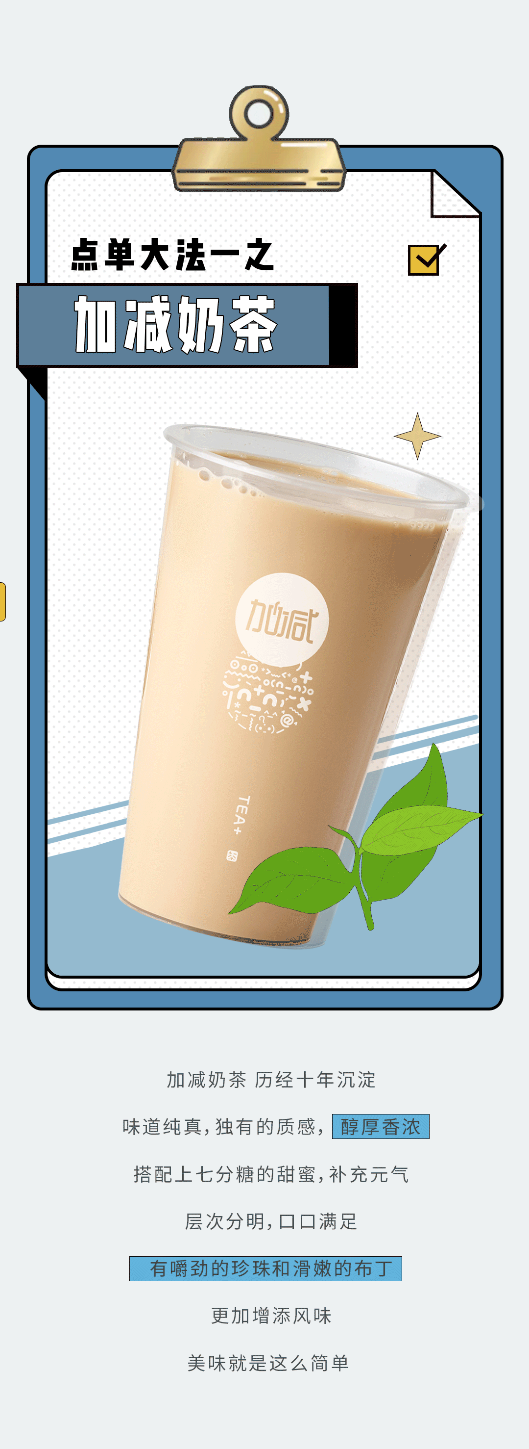 (中国)350vip官网奶茶