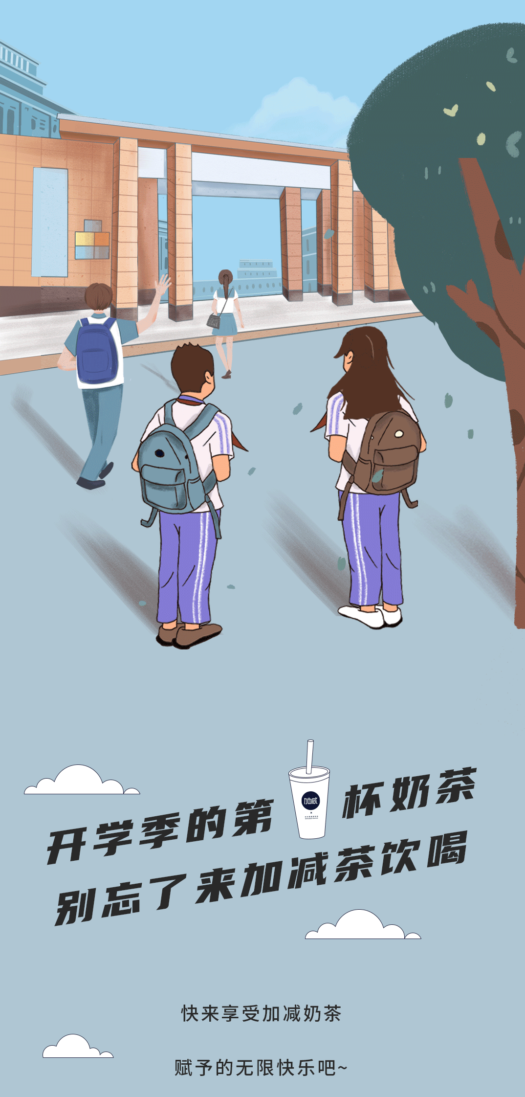 (中国)350vip官网奶茶