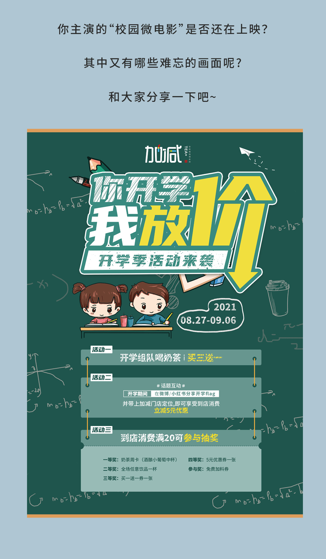 (中国)350vip官网奶茶