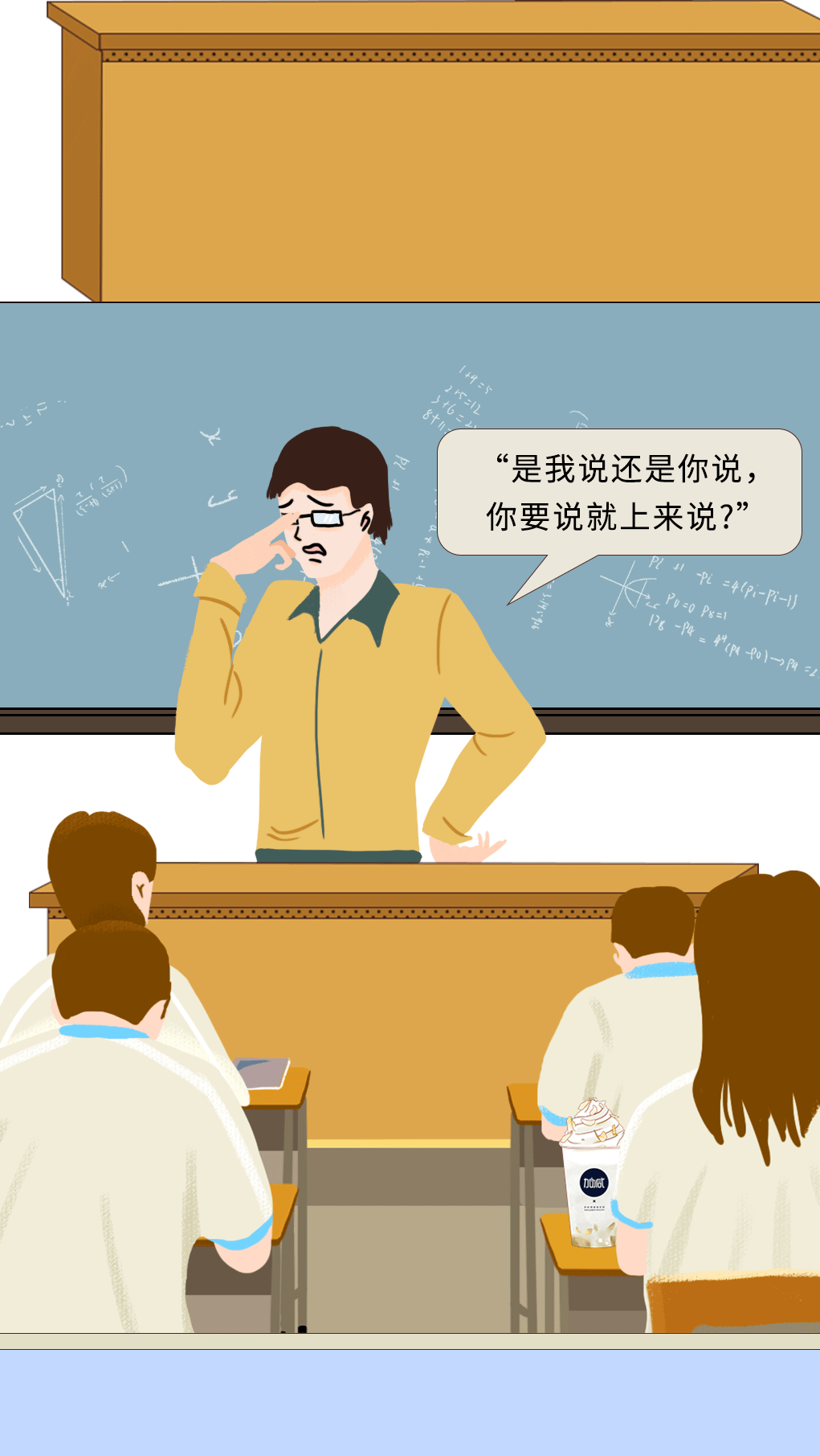 (中国)350vip官网奶茶教师节推文