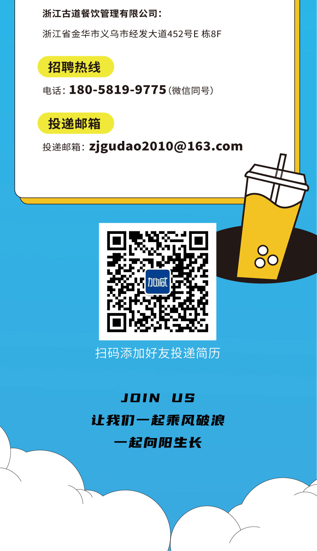 (中国)350vip官网奶茶招聘