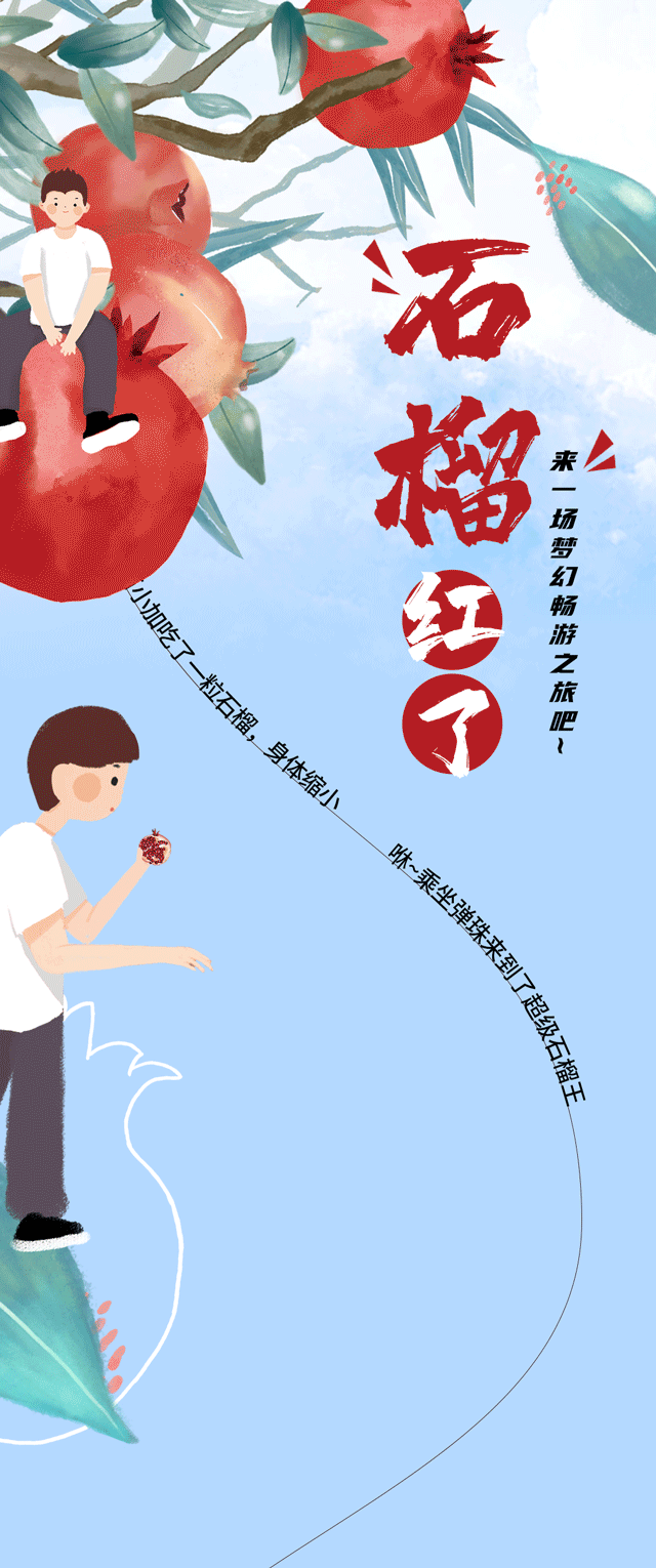 (中国)350vip官网茶饮石榴新品