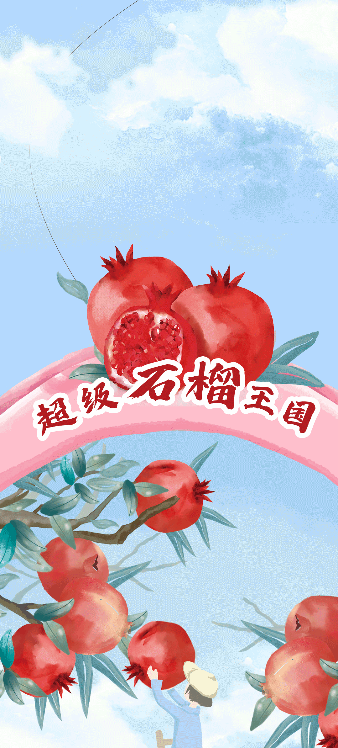 (中国)350vip官网茶饮石榴新品