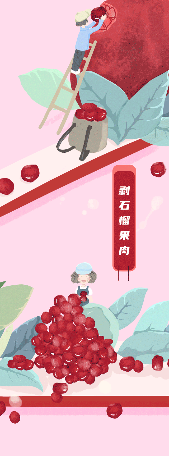 (中国)350vip官网茶饮石榴新品