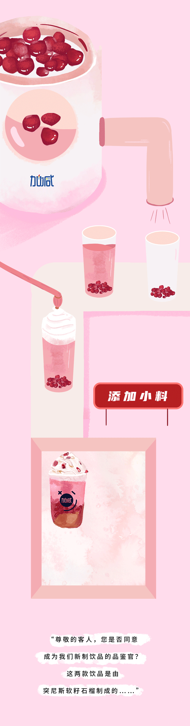 (中国)350vip官网茶饮石榴新品