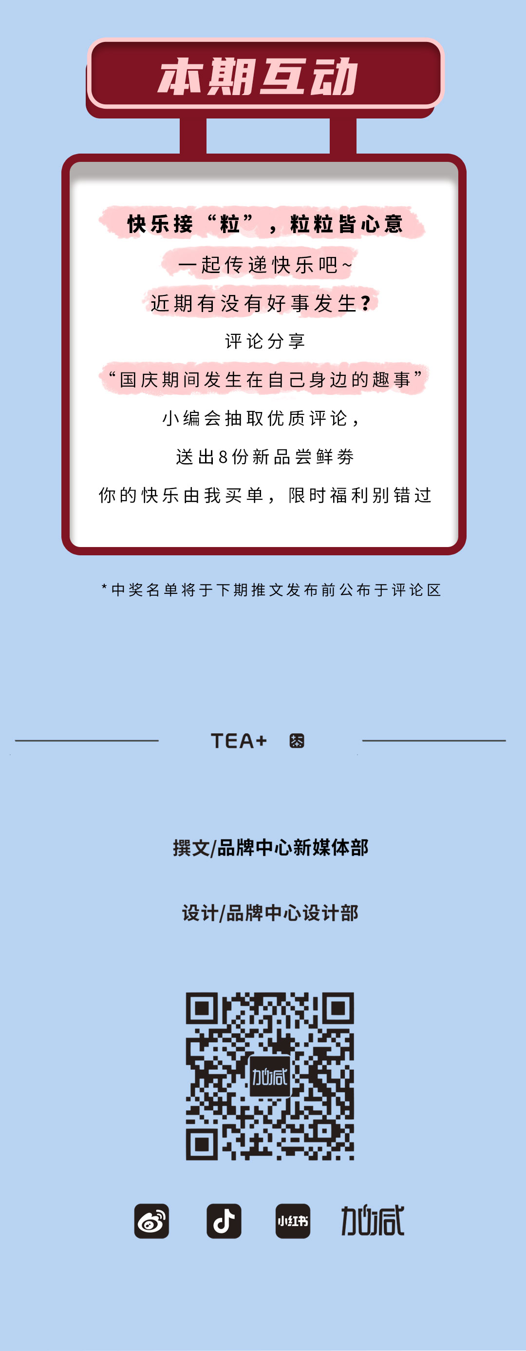 (中国)350vip官网茶饮石榴新品