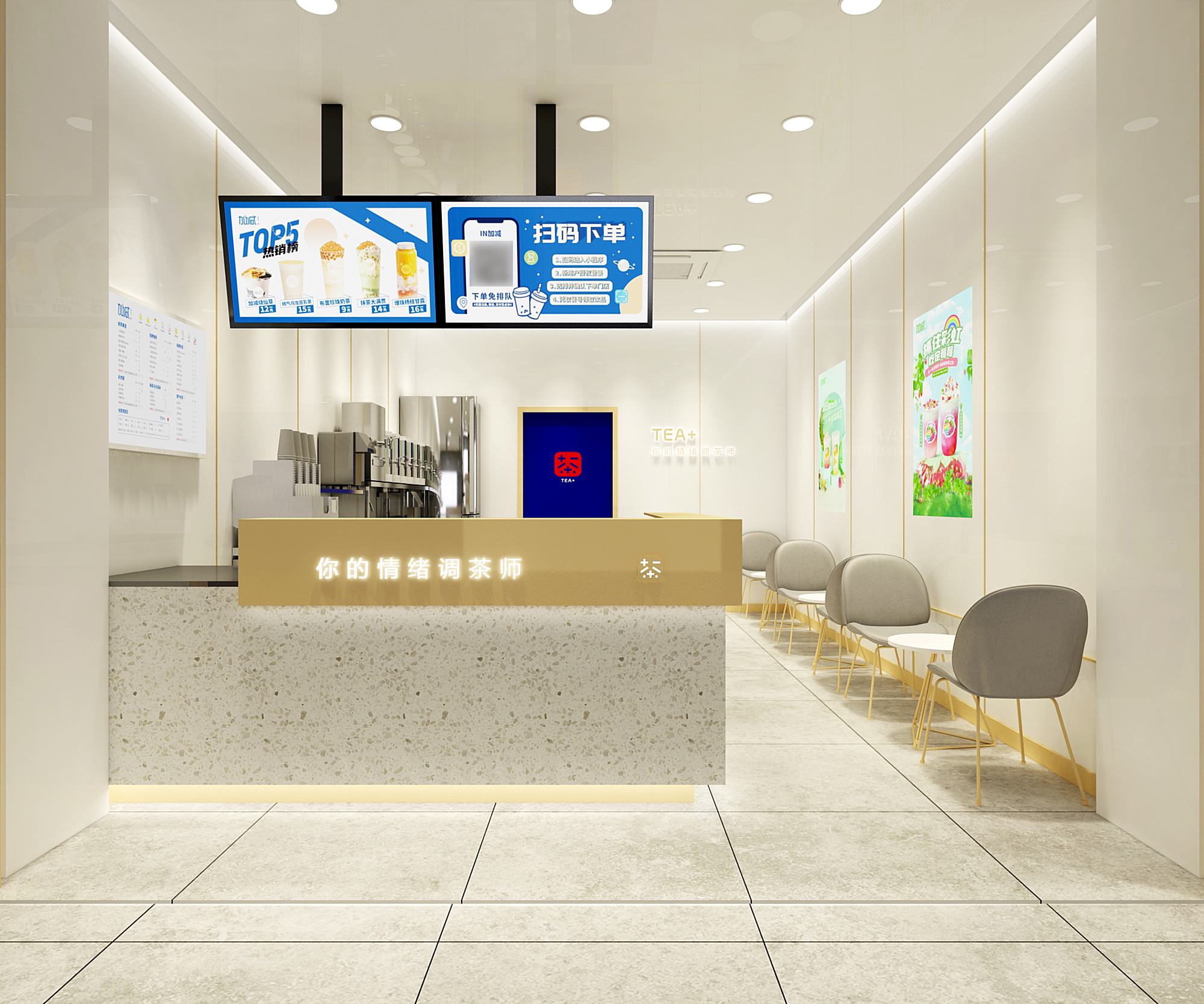 (中国)350vip官网茶饮加盟门店效果