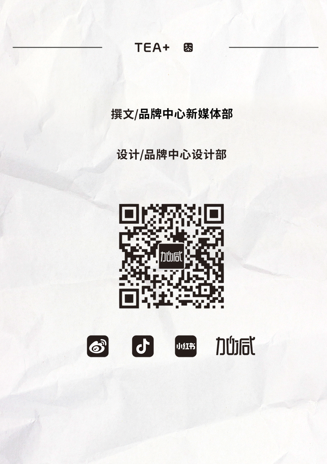 (中国)350vip官网茶饮国庆节后推文