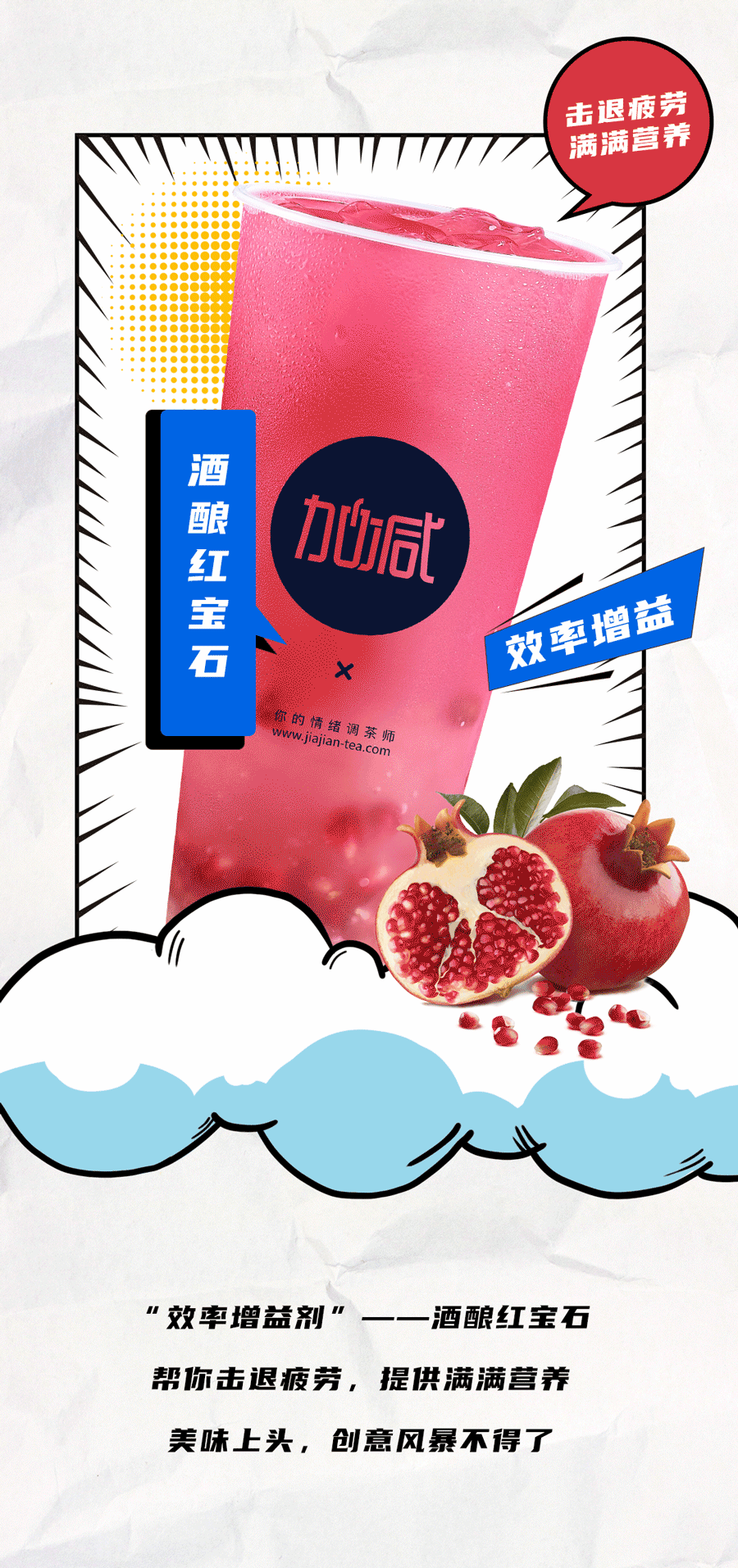 (中国)350vip官网茶饮国庆节后推文