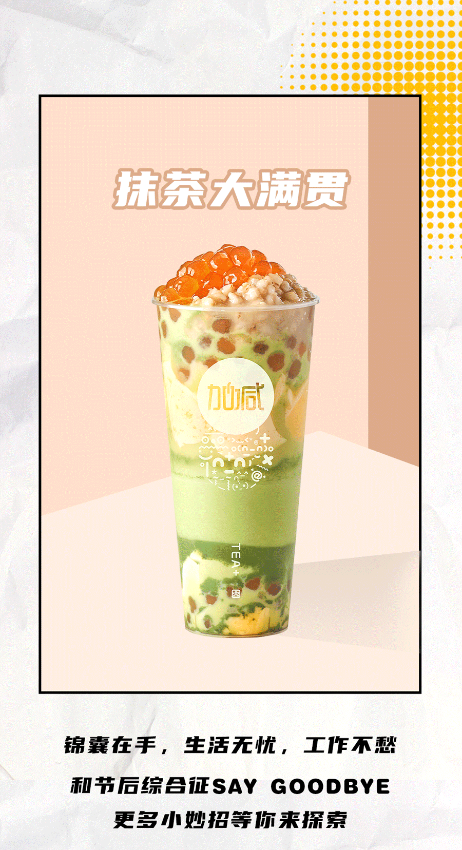 (中国)350vip官网茶饮国庆节后推文