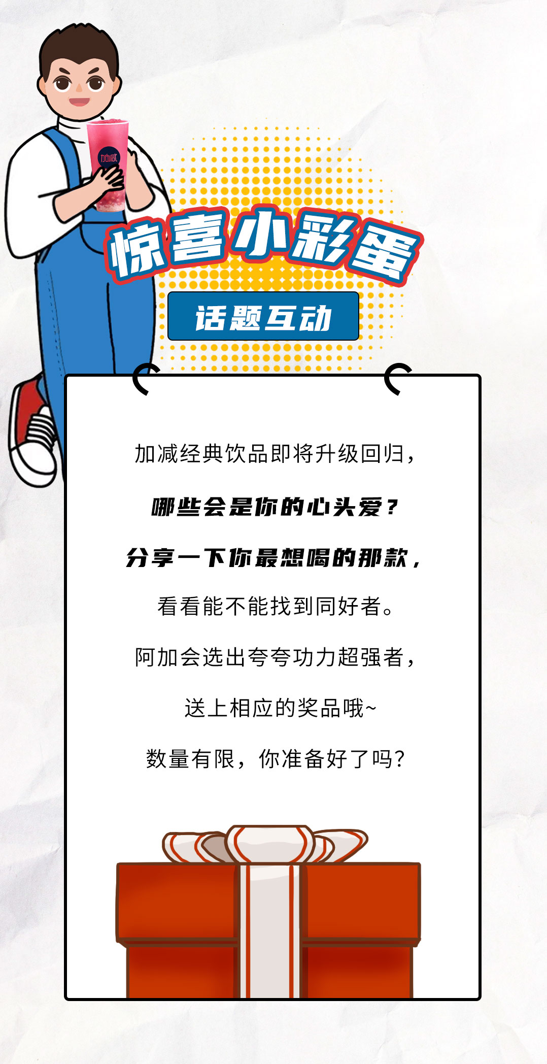 (中国)350vip官网茶饮国庆节后推文