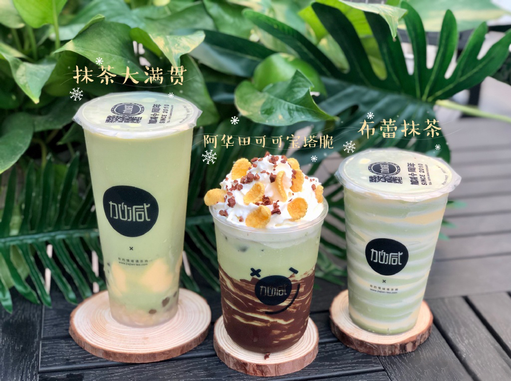 (中国)350vip官网茶饮